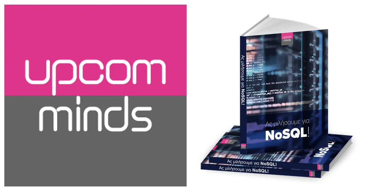 Free Whitepapers με τις νέες τεχνολογίες και τις τάσεις του Ι.Τ. από την UpcoMinds