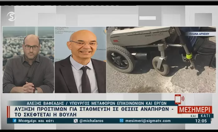 Κυβέρνηση: Πρώτα η εγγυητική και μετά συζητήσεις για το λιμάνι Λάρνακας (βίντεο)