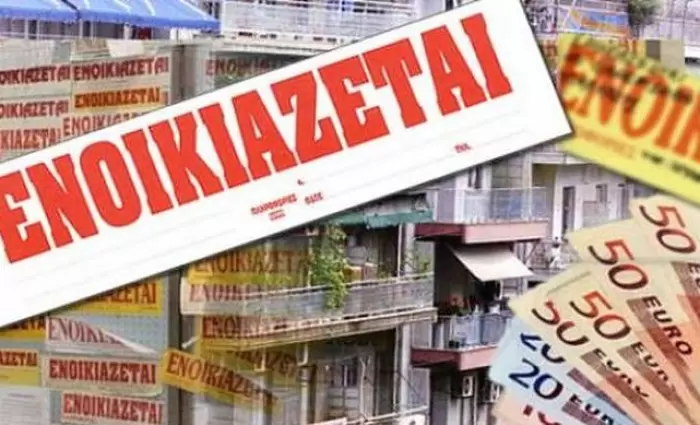 Πόσο κοστίζουν τα ενοίκια σε κάθε πόλη της Κύπρου (ΠΙΝΑΚΕΣ)