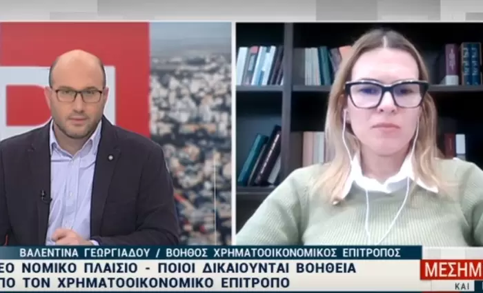 Γυρίζουν την πλάτη στις αποφάσεις του Χρηματοοικονομικού Επιτρόπου