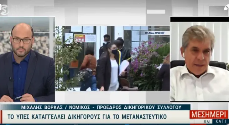 Σείεται πάλι από καταγγελίες ο δικηγορικός κόσμος - Οι προθέσεις Βορκά