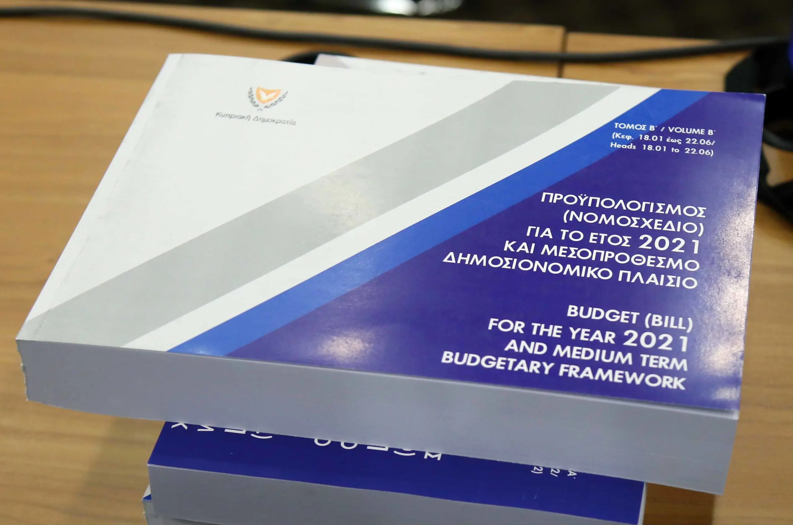 Άρχισε να διαμορφώνεται ο νέος προϋπολογισμός του 2021