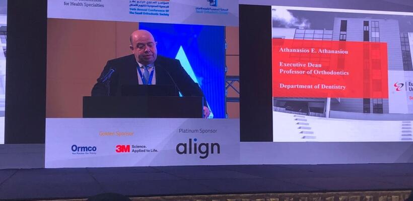 14η Ετήσια Συνδιάσκεψη της Ορθοδοντικής Εταιρείας της Σαουδικής Αραβίας