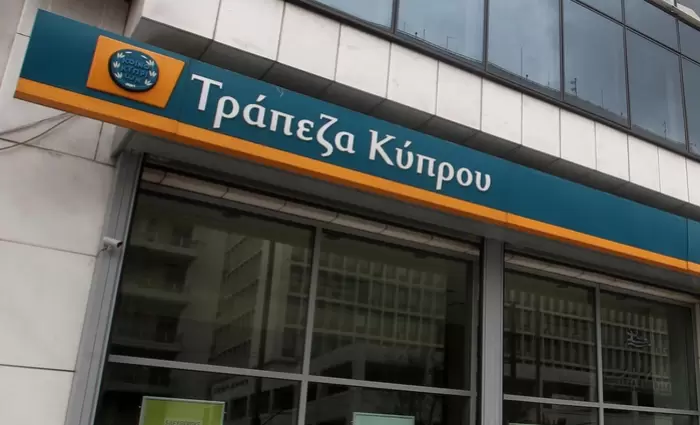 Τράπεζα Κύπρου: Ολοκληρώνονται οι επιστροφές χρημάτων λόγω Cobalt