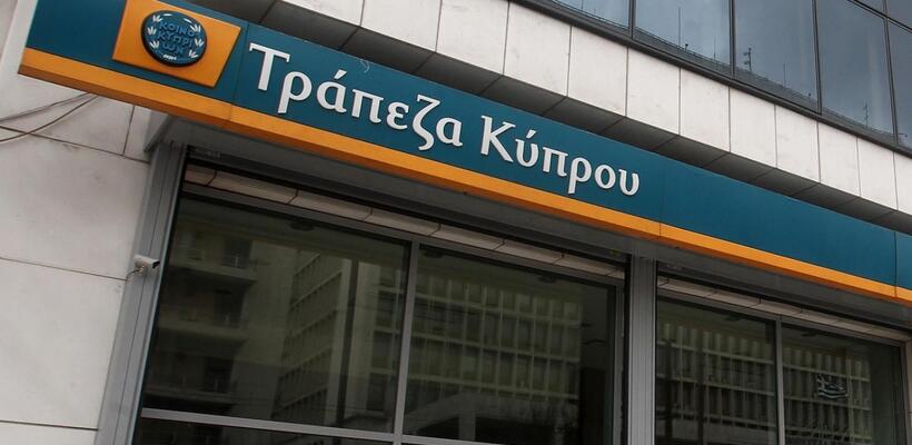 Τράπεζα Κύπρου: Ολοκληρώνονται οι επιστροφές χρημάτων λόγω Cobalt