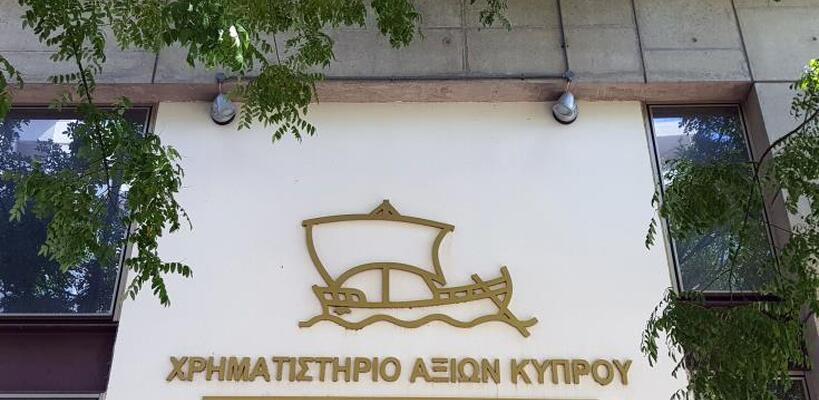 Πρωτοβουλίες ΧΑΚ για ανάπτυξη του Χρηματιστηρίου