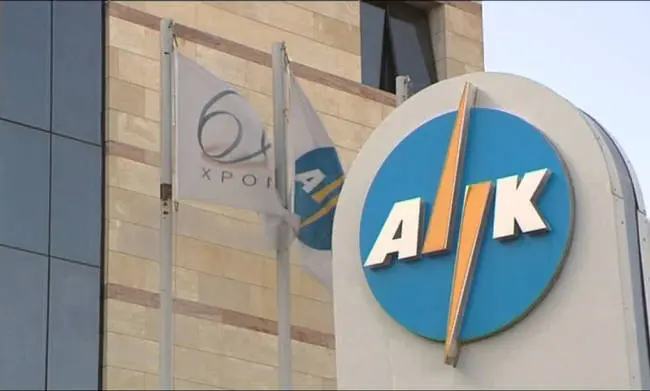 Η ΑΗΚ προσλαμβάνει προσωπικό (λίστα)