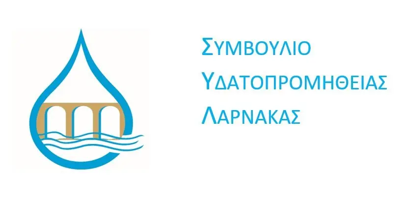 Κενές Θέσεις Εργασίας στο Συμβούλιο Υδατοπρομήθειας Λάρνακας
