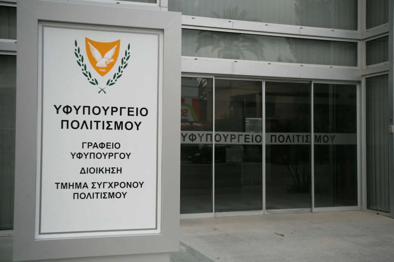 Παρατείνεται η υποβολή αιτήσεων για το πρόγραμμα «ΠΟΛΙΤΙΣΜΟΣ ΙΙ»