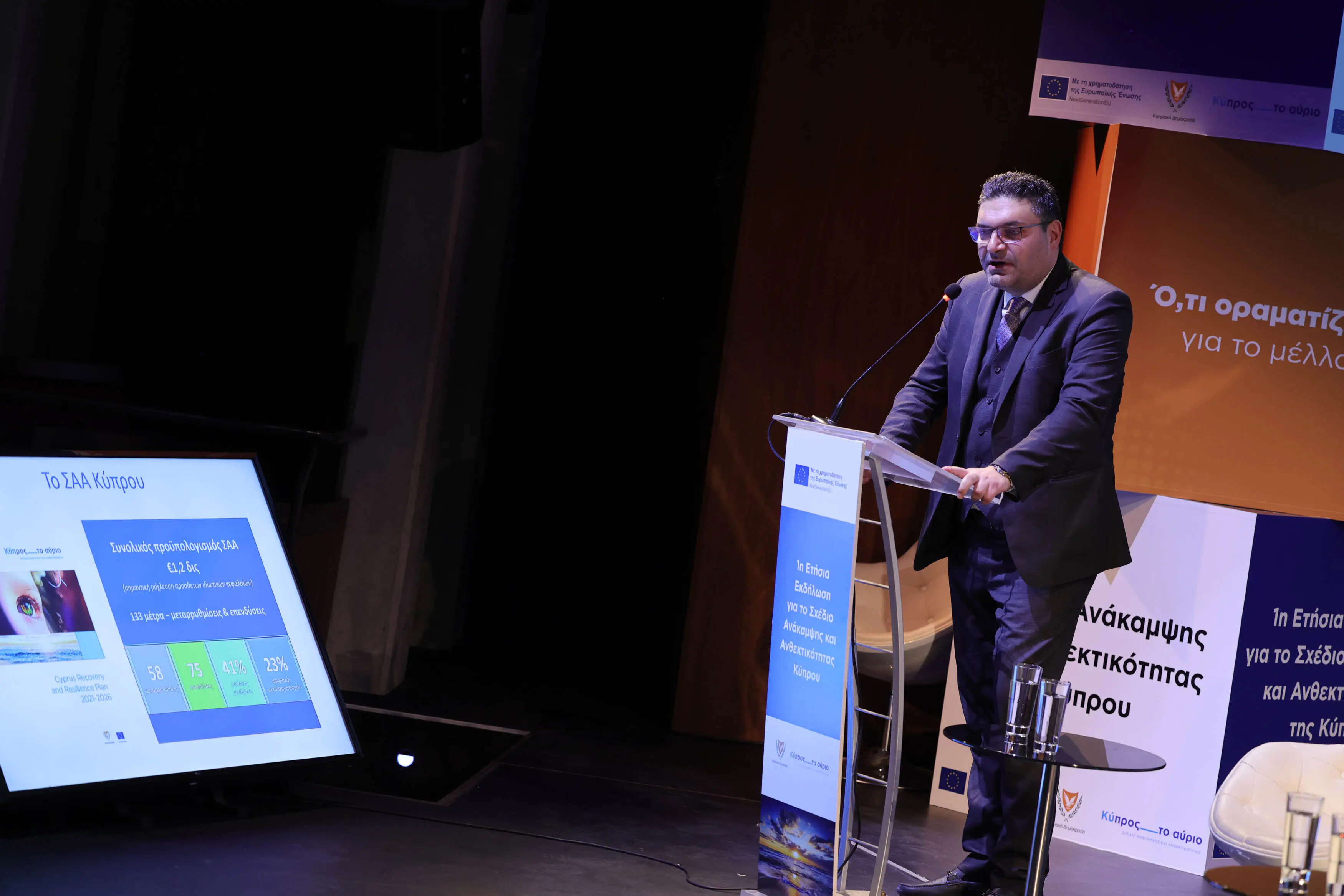 ΥΠΟΙΚ: Η Κύπρος θα συνεχίσει την υλοποίηση του Σχεδίου Ανάκαμψης «με συνέπεια»