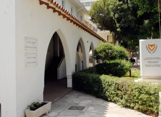 Κενές Θέσεις Εργασίας στο Υπουργείο Ενέργειας, Εμπορίου και Βιομηχανίας