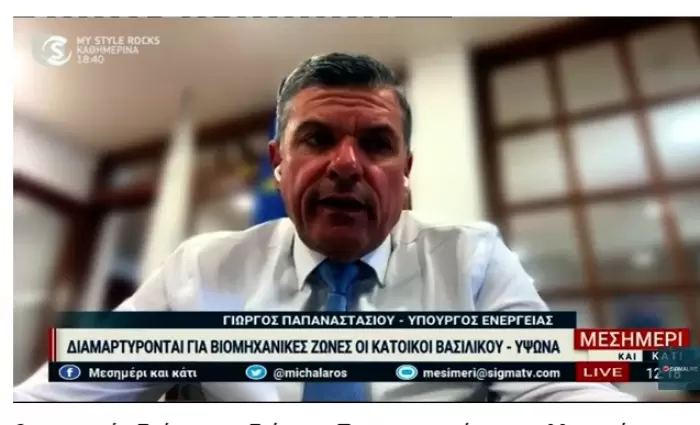 Υπ. Ενέργειας: Γιατί επιλέγηκε η λύση του virtual αγωγού για τον East Med (vid)