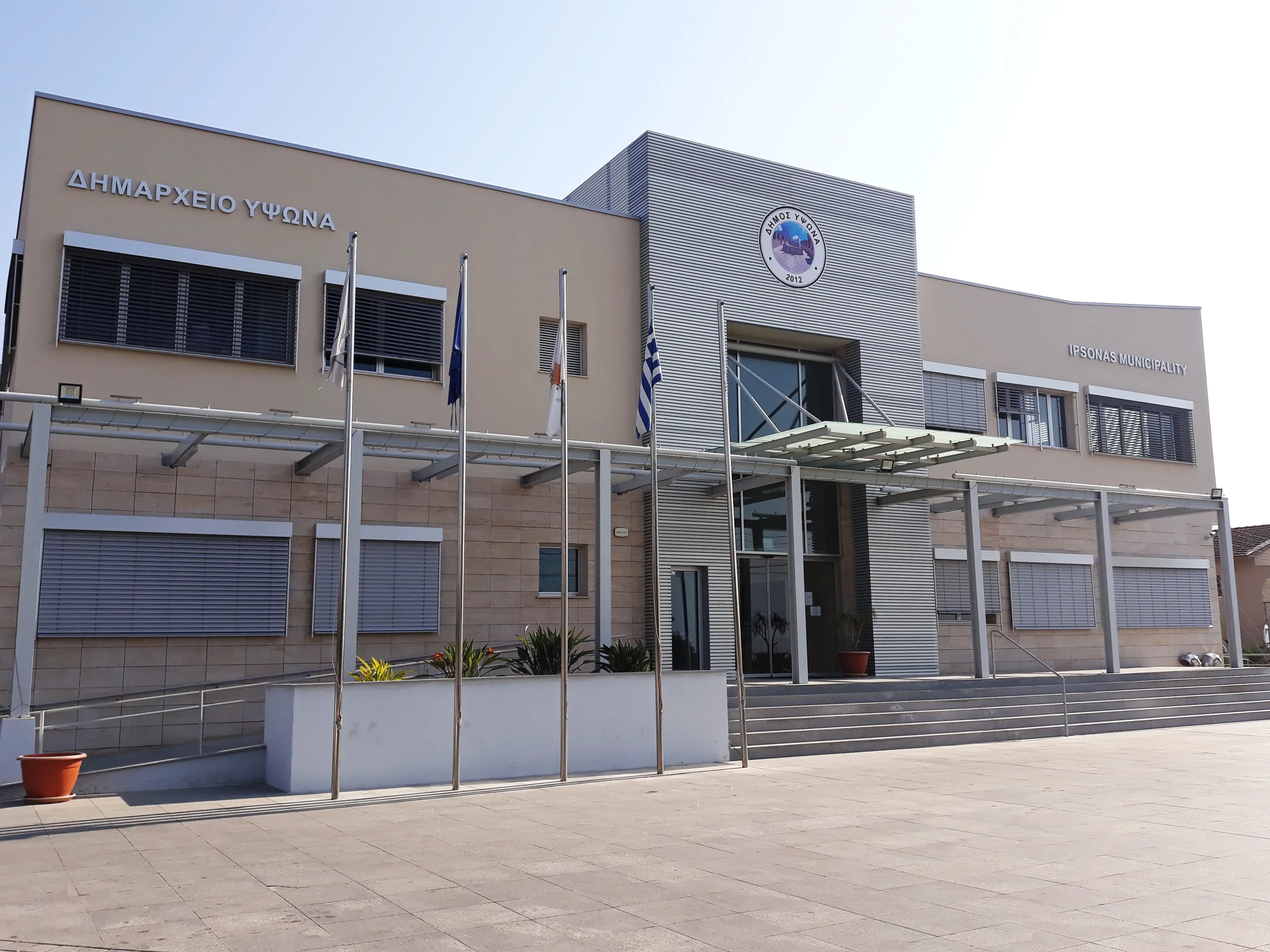 Κενή Θέση Δημοτικού Γραμματέα στον Δήμο Ύψωνα