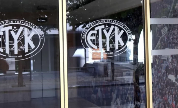 Δεν έκλεισε για την ΕΤΥΚ η εποχή εξαγορών και συγχωνεύσεων στις τράπεζες
