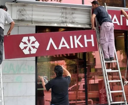 Τελειώνει η αναμονή για κουρεμένους – Εγκρίνονται τα €28,7 εκατ. από τη Βουλή
