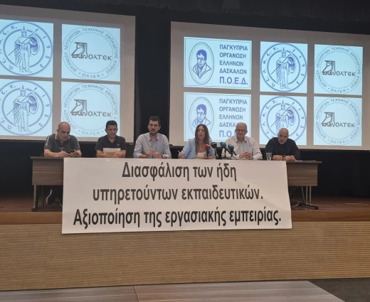 Στο Προεδρικό οι εκπαιδευτικοί μετά το όχι στη νέα πρόταση για τους διορισμούς