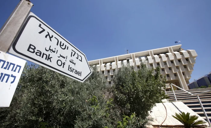 Επιτάχυνση ανάπτυξης εφόσον βρεθεί λύση βλέπει η κεντρική τράπεζα του Ισραήλ