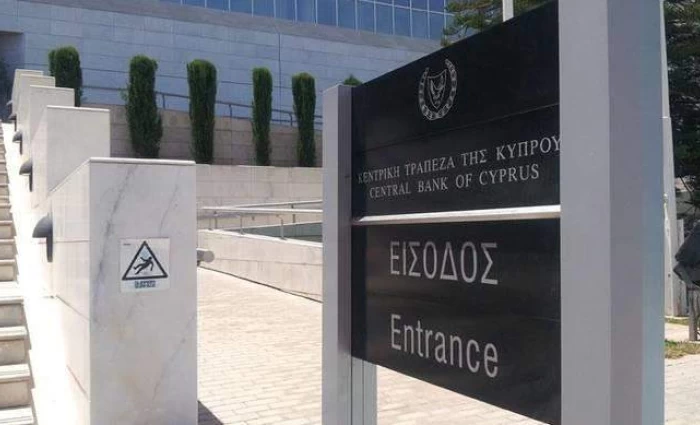 ΚΤΚ: Στο 11,72% το επιτόκιο αναφοράς