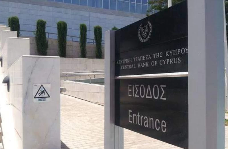 ΚΤΚ: Στο 11,72% το επιτόκιο αναφοράς