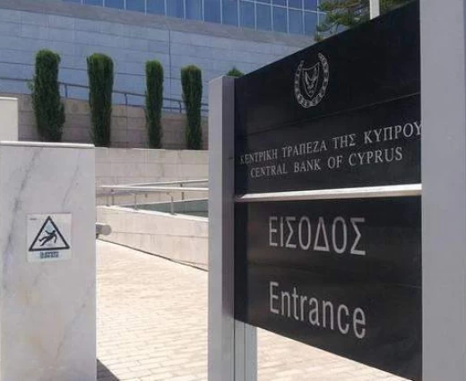 ΚΤΚ: Στο 11,72% το επιτόκιο αναφοράς