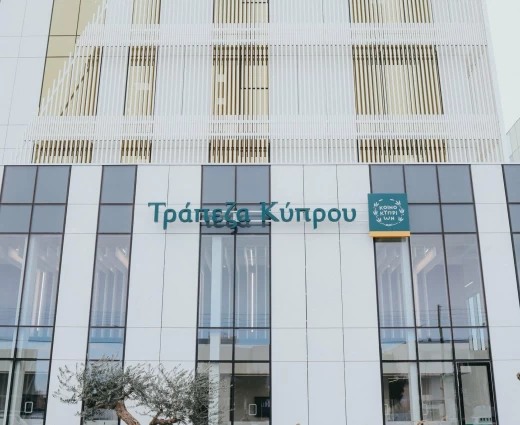 Τράπεζα Κύπρου: Το χρονοδιάγραμμα και οι τρόποι πληρωμής για το μέρισμα των 0,5 ευρώ ανά μετοχή