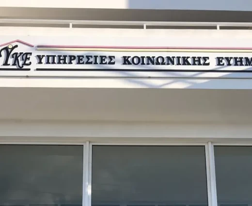 Συμφωνία ΥΚΕ με την KPMG για εκσυγχρονισμό των υπηρεσιών