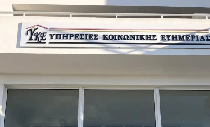 Συμφωνία ΥΚΕ με την KPMG για εκσυγχρονισμό των υπηρεσιών
