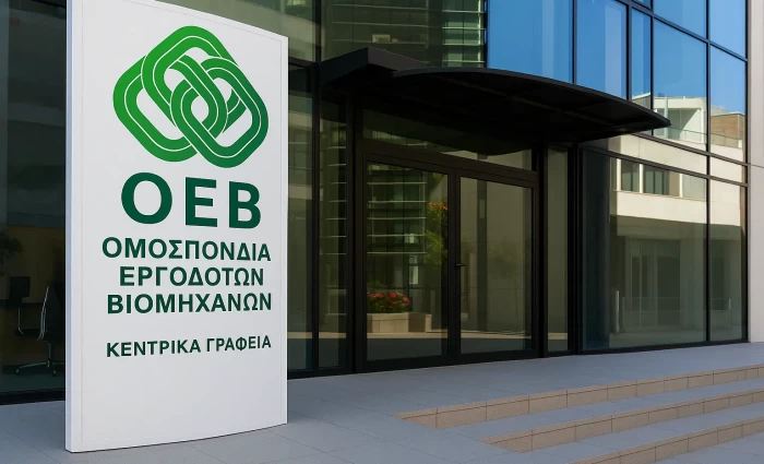 ΟΕΒ: Ανάγκη για ισορροπημένη προσέγγιση στην Τεχνητή Νοημοσύνη