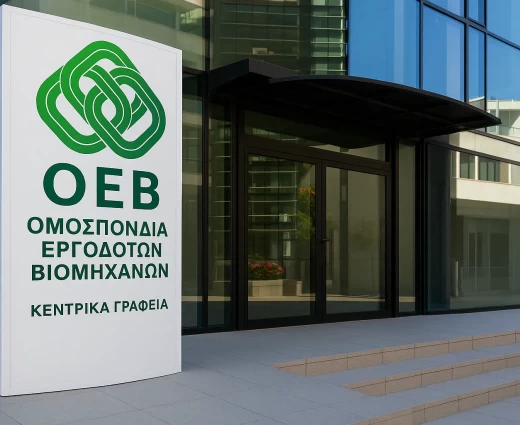 ΟΕΒ: Ανάγκη για ισορροπημένη προσέγγιση στην Τεχνητή Νοημοσύνη