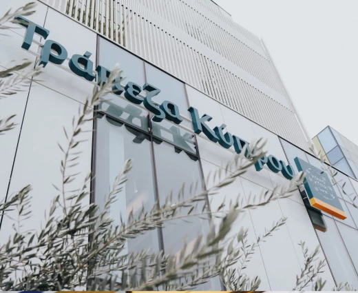 Τράπεζα Κύπρου: Στα €13 ανεβάζει την τιμή στόχο η Euroxx – Αναβάθμιση προβλέψεων για τα κέρδη