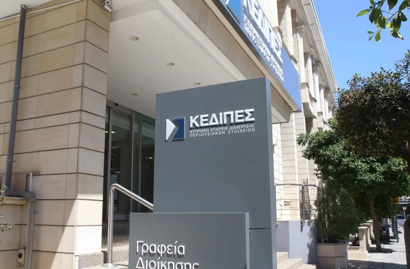 Δεν θα πωλήσει άλλα δάνεια η ΚΕΔΙΠΕΣ – Το νέο πλάνο για επιστροφή στο κράτος €3,2 δισ. έως το 2030