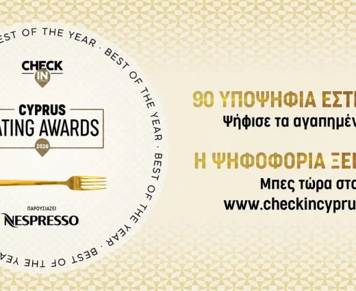 Cyprus Eating Awards 2026: 90 υποψήφια εστιατόρια, σε 15 κατηγορίες