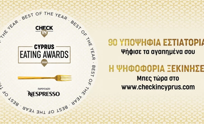 Cyprus Eating Awards 2026: 90 υποψήφια εστιατόρια, σε 15 κατηγορίες