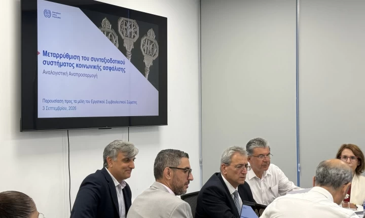 Συνταξιοδοτικό: Με τη συμμετοχή και του ΥΠΟΙΚ το σημερινό Εργατικό